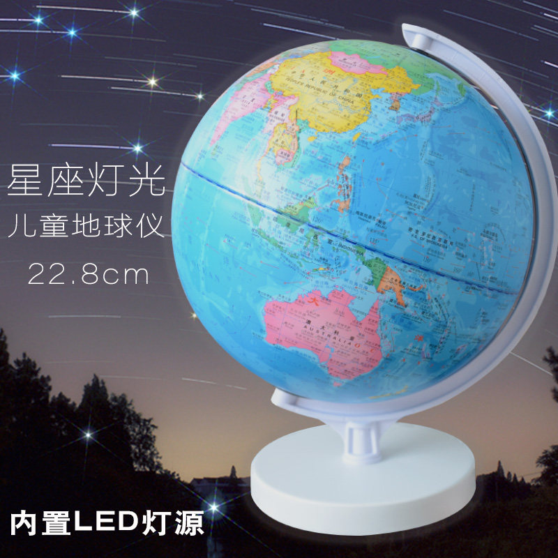 【全新星座地球仪】北斗星座地球仪22.8cm ( 高清星空LED灯光）G2366 学生办公室专用地图地球仪 办公摆件 世界地图球 星座地球仪在类目 书籍/杂志/报纸, 地图/地理, 世界行政区划图中 - 来自Buy2taobao.com提供专业的淘宝代购服务
