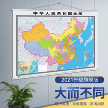 PRO 办公室商务家用 中华人民共和国地图墙贴 1.2米 约1.6 中国地图2021年新版 高清地图挂图 超大尺寸 双面哑光覆膜防水无拼接