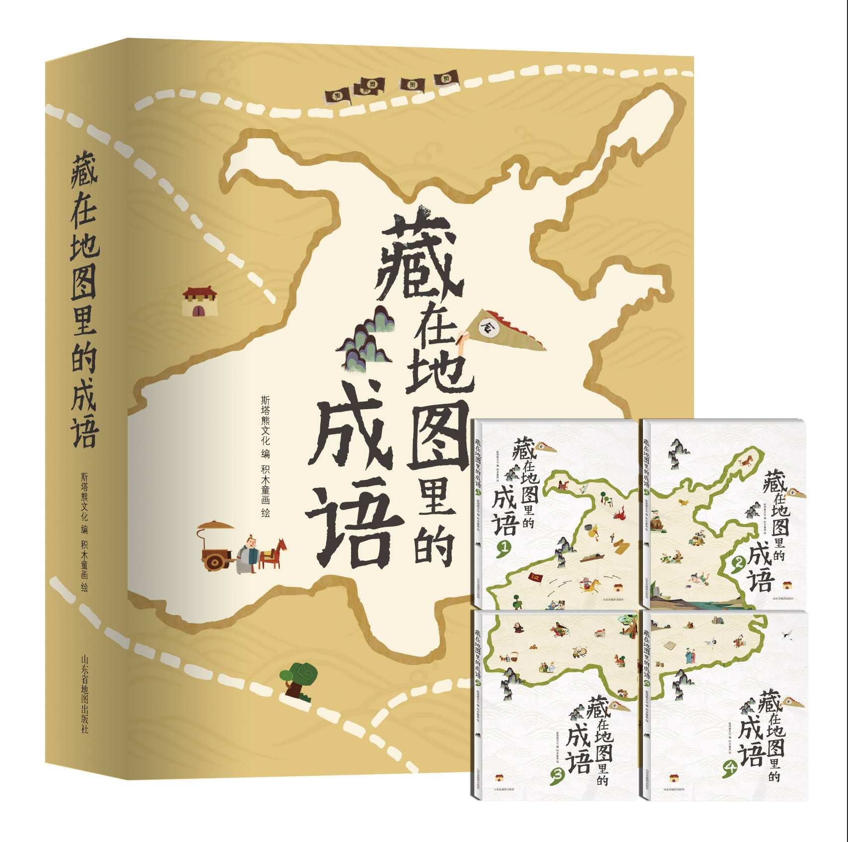 藏在地图里的成语故事书全套4册中国成语故事大全小学生版 幼儿童3-6-9-12岁彩图成语漫画故事书籍 小学生一二三年级课外阅读书籍