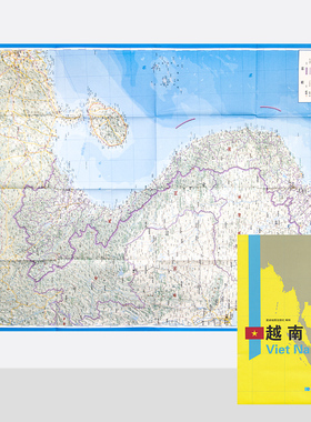 新版 世界分国地理图 越南地图 精装袋装 双面内容 加厚覆膜防水 折叠便携 约118*83cm 自然文化交通自然历史