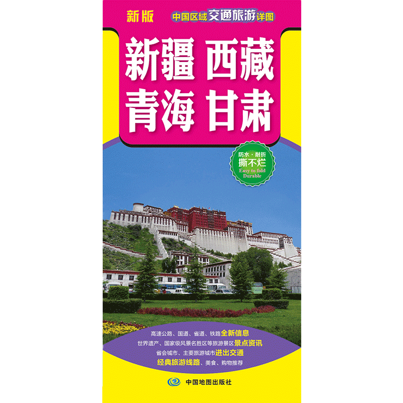 急速发货新疆西藏青海甘肃