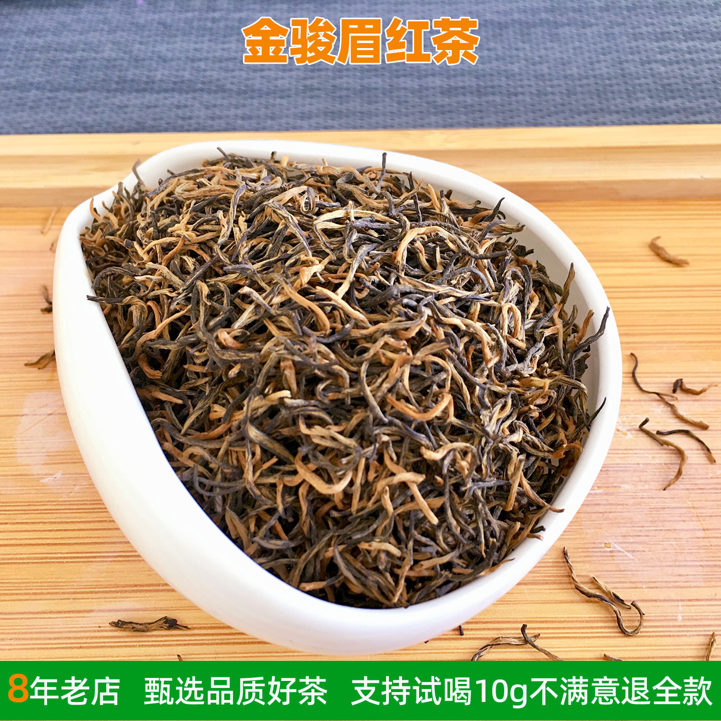 金骏眉红茶2025花蜜香小种红茶叶