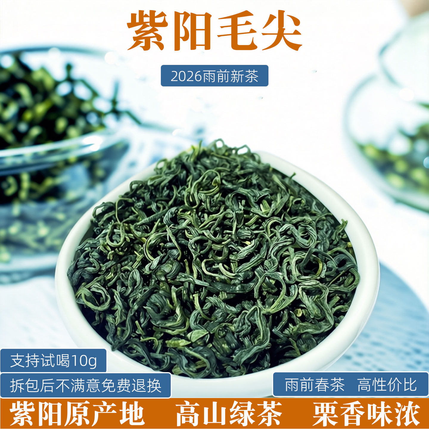 陕西紫阳毛尖绿茶2026新茶特级浓香型雨前春茶散装500g安康紫阳茶