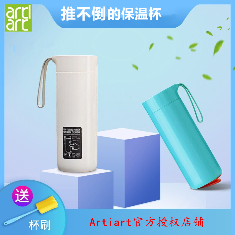 抖音同款Artiart保温不倒杯防泼洒创意便携办公茶带盖-封面