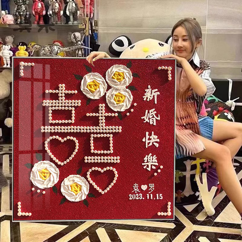 新婚快乐钻石画2026新款高级感喜庆结婚礼物手工贴十字绣水钻带框