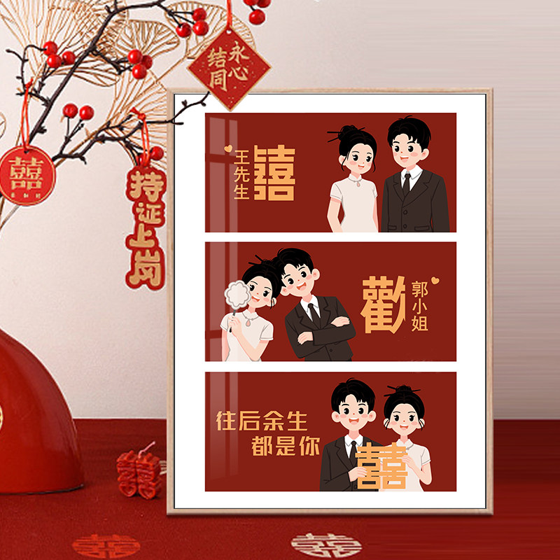 喜字新婚礼物定制钻石画 画婚房手工结婚礼物送新人十字绣2025新