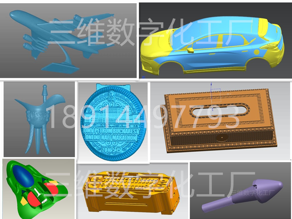 3D扫描抄数逆向工程逆向建模扫描建模抄数设计三维扫描服务