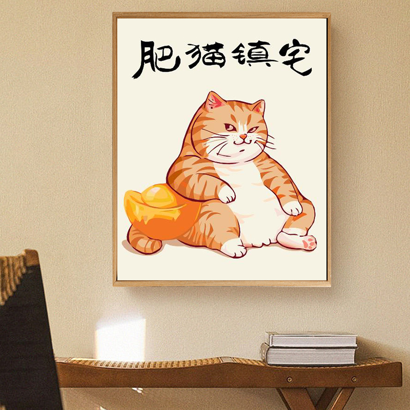 肥猫镇宅 抽象派数字油画diy手工手绘画画填色涂色水彩丙烯装饰画