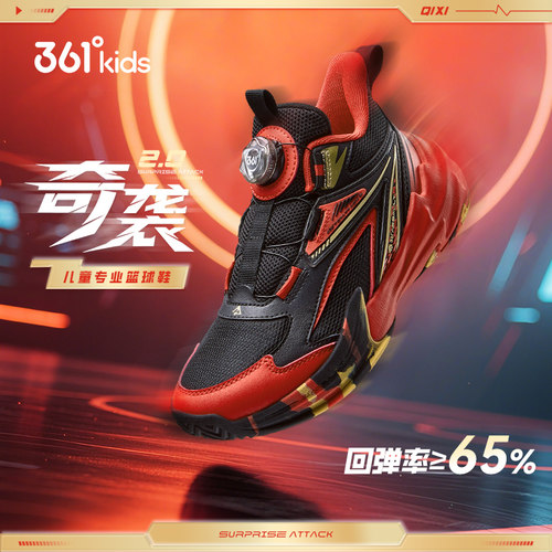 361童鞋 男童篮球鞋2026新款春季361度高帮青少年防滑儿童运动鞋