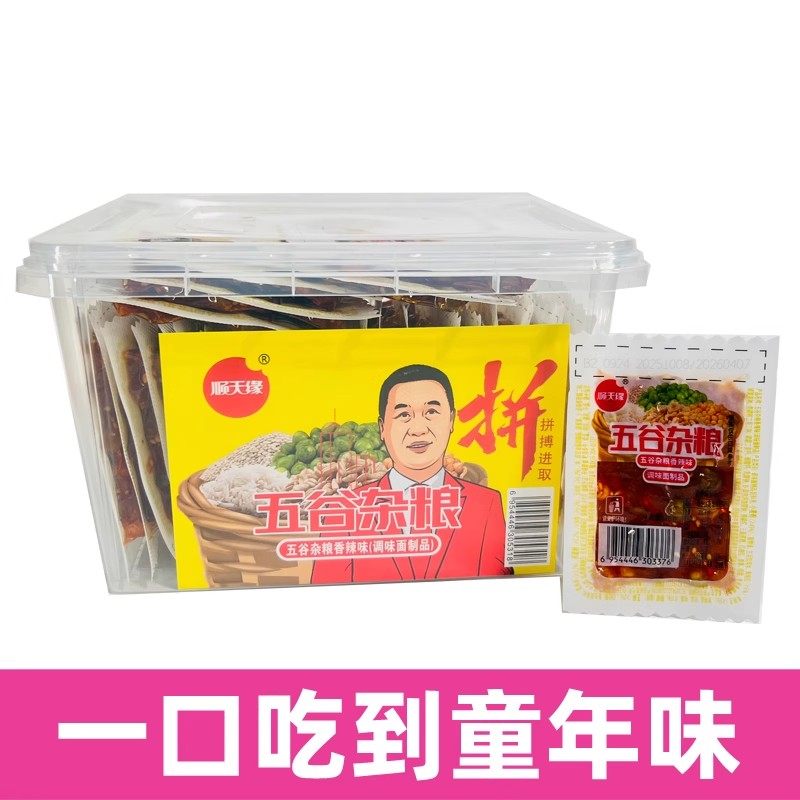 顺天缘五谷杂粮8090人气辣条香辣学生休闲食品能吃很久的盒装辣片