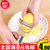 居家乐不锈钢土豆削皮刀多功能削皮器瓜果刨去鱼鳞笑脸刨丝器去皮