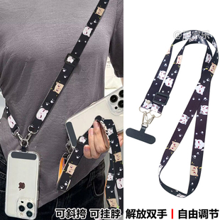 可调节斜挎挂链个性 高端卡通手机挂绳背带长款 手机链挂脖吊绳耐用