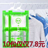 10包除湿袋可挂式 可循环家用宿舍学生吸潮湿干燥剂床上室内衣柜