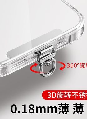 时尚360度旋转金属夹片手机挂绳不锈钢垫片耐用贴片超薄0.18mm