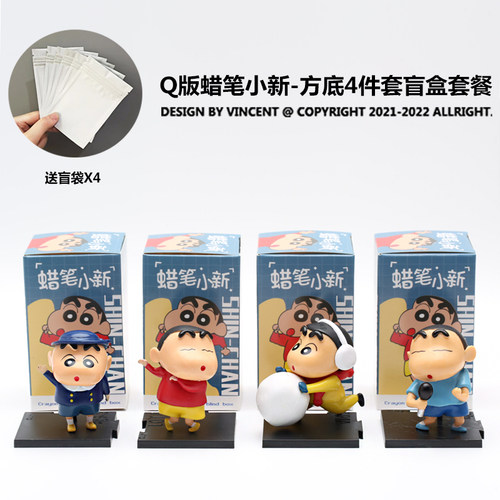 噢咕蜡笔小新现货卡通盲盒
