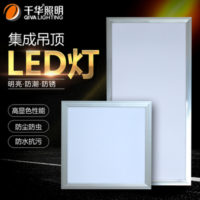 集成吊顶千华照明led平板灯