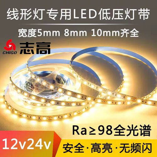 12v24v低压led灯带条自粘裸板贴