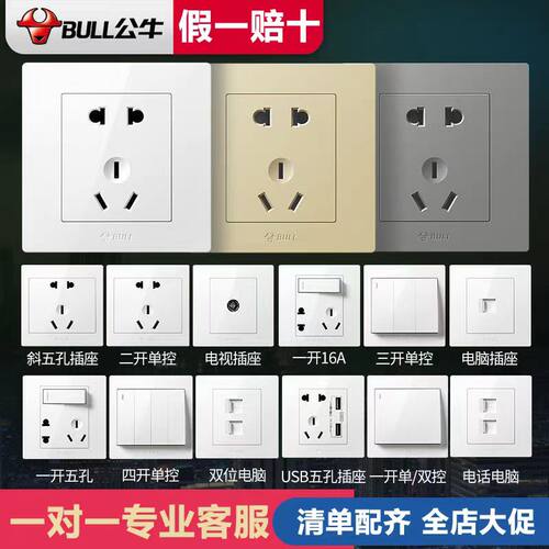 公牛G32白色开关插座正品86型暗装家用空调一开双控16A五孔usb插
