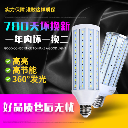 耐用玉米灯兴洲超亮螺口节能灯泡