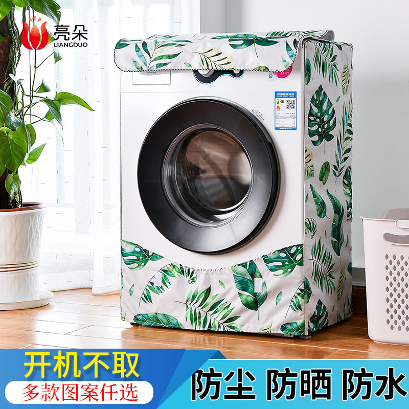滚筒洗衣机罩防水防晒海尔小天鹅通用美的松下阳台防水防晒盖布