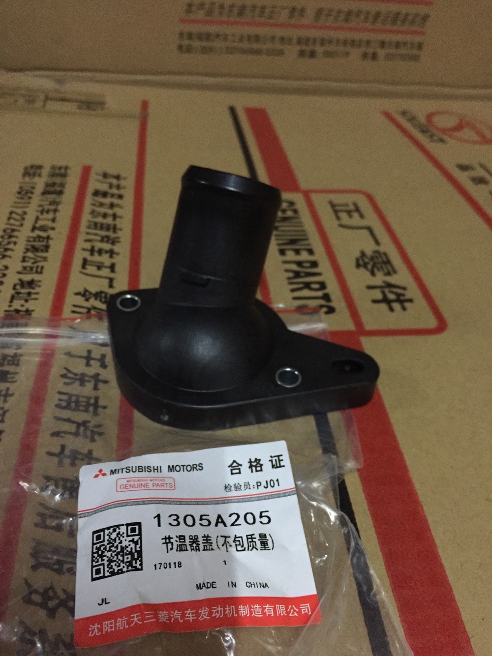 东南菱悦v3景逸节温器盖进水