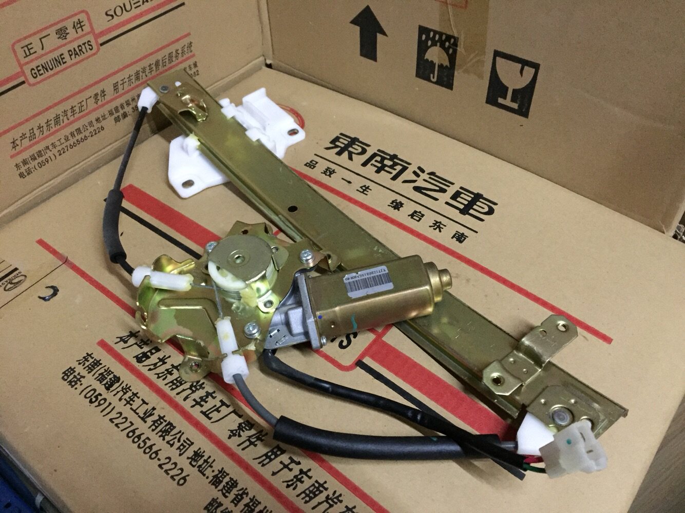 前后门电动玻璃升降器马达/电机总成/东南菱帅/蓝瑟/菱悦V3