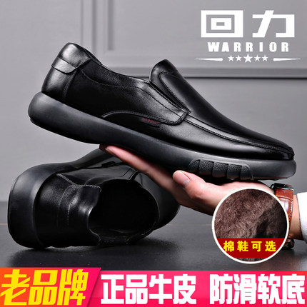 回力男鞋秋冬季真皮透气商务正装休闲加绒保暖套脚中年爸爸皮鞋男