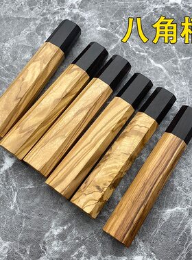 日式厨刀柄八角柄日式牛刀柳刃出刃菜切实木刀柄鱼生刀柄鱼头刀柄
