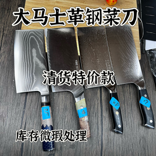 切肉切菜家用锋利厨房刀具 微瑕处理大马士革钢菜刀67层钢中式