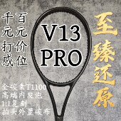 全碳素高端内发泡平替费德勒v13小黑拍代工厂同款 逆向还原打感