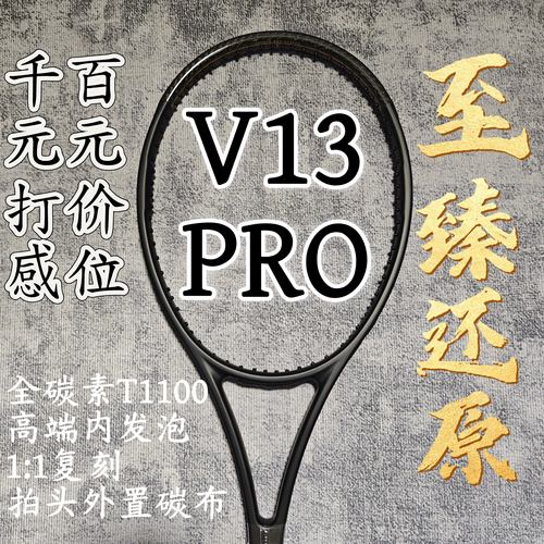 全碳素高端内发泡平替费德勒v13