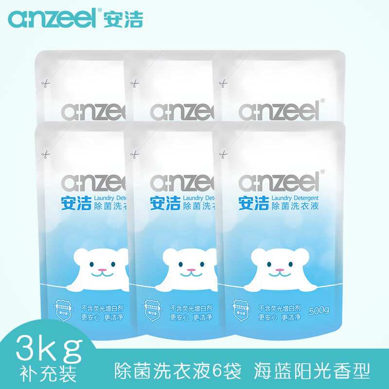 安洁无荧光剂500g*6袋机洗除菌除螨洗衣液低泡海蓝阳光持久