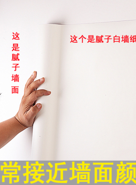 腻子乳胶漆白色墙纸家具旧墙面翻新纯白色壁纸桌子橱柜子加厚贴纸