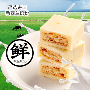 酥福爷牛轧奶香多口味牛乳酥网红零食糕点桃酥牛轧酥棉花糖雪花酥