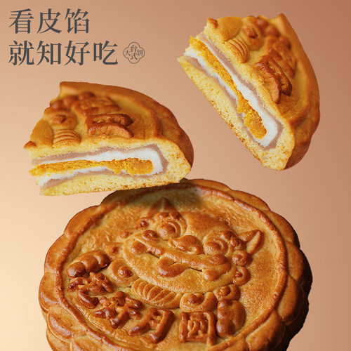 酥福爷大饼黄油麻薯Q心月饼肉松