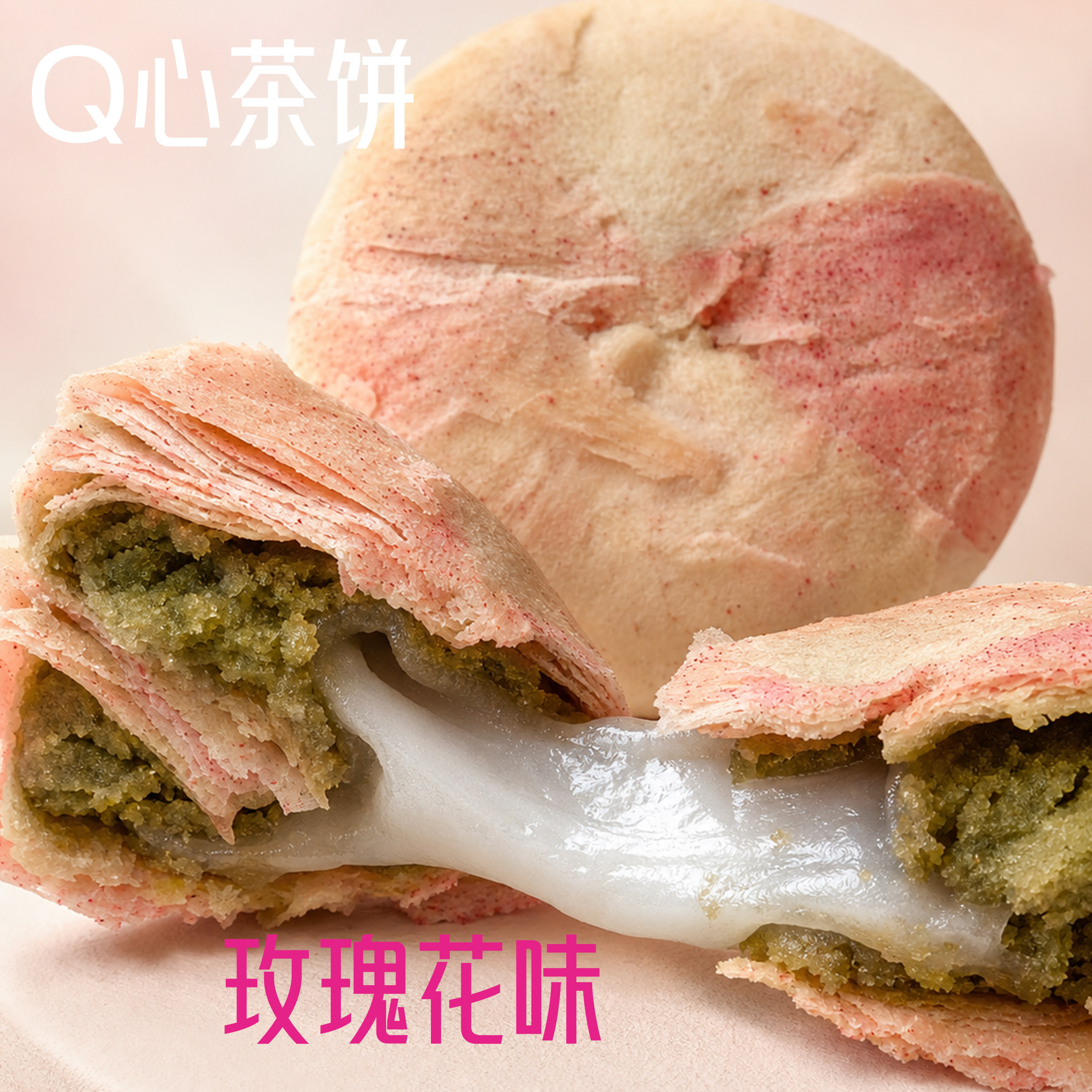 茶饼Q心软心酥皮饼茶味绿茶乌龙玫瑰茉莉花茶饼厦门特产适合老人