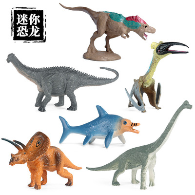 仿真迷你恐龙模型玩具翼龙腕龙霸王龙肿头龙鱼龙儿童蛋糕装饰摆件