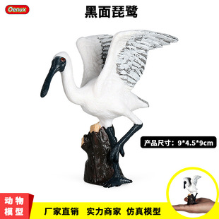 儿童仿真动物实心鸟类模型塑胶玩具黑面瑟鹭饭匙鸟琵琶嘴鹭摆件