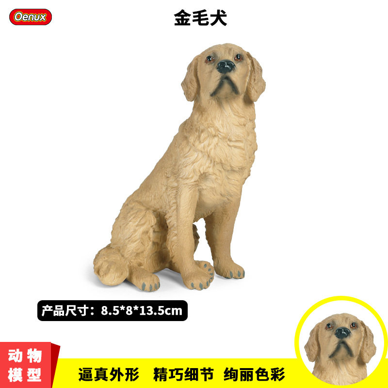 仿真实心动物模型儿童礼物玩具新款金毛宠物狗狗装饰摆件手办