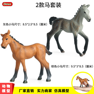 实心仿真野生动物马模型摆件千里马牧场小马驹儿童玩具手办