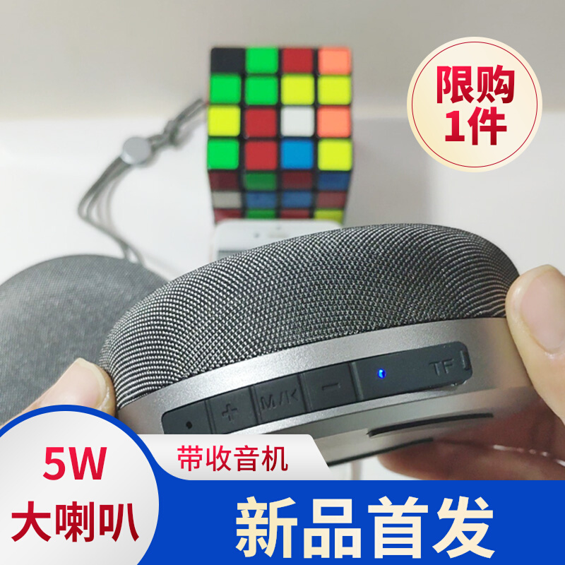 蓝牙迷你音响箱便携无线HIFI小型笔记本手机低音高音质发烧级户外高性价比高么？