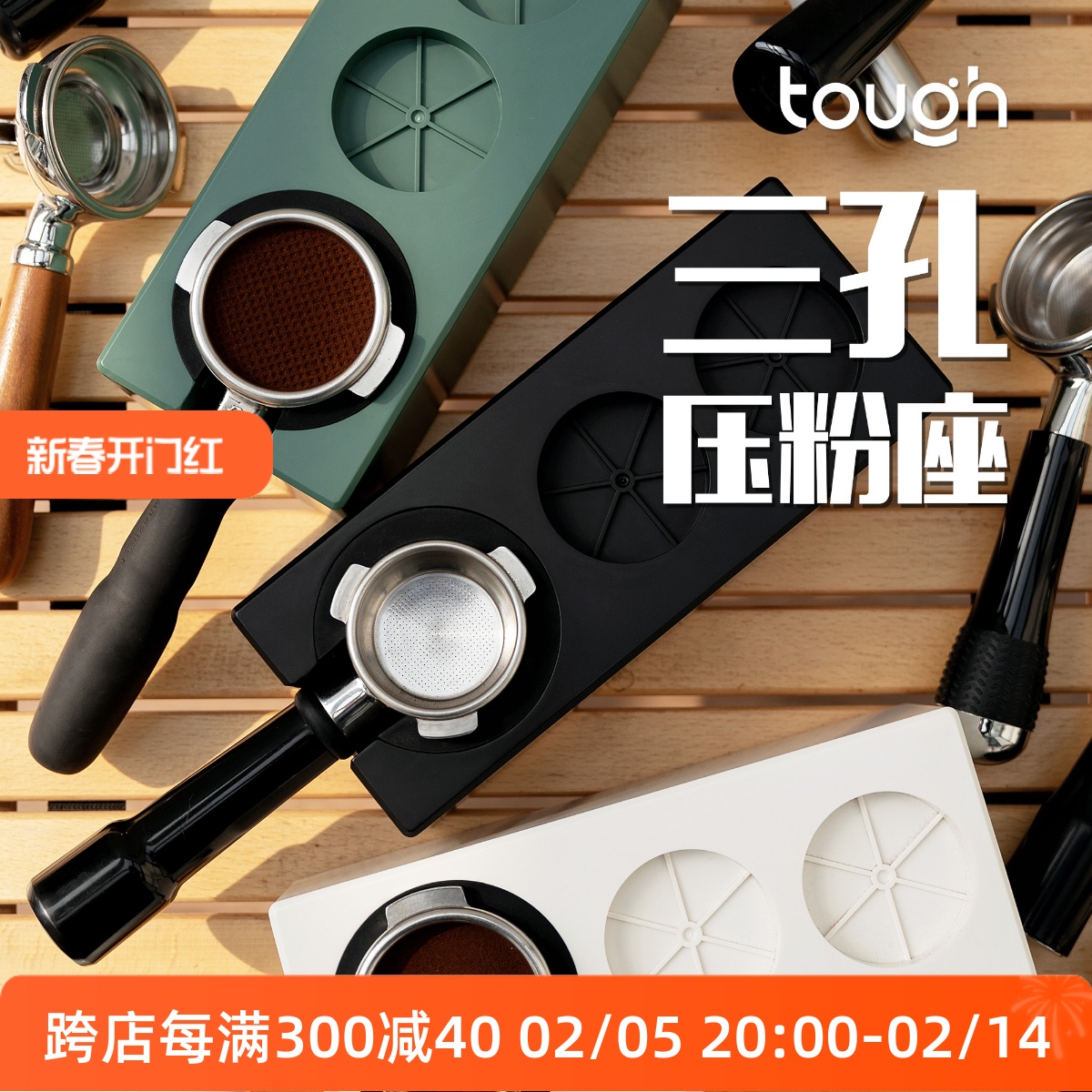 顽固咖啡意式压粉座套装三孔手柄支架塑料布粉器压粉器底座58mm53