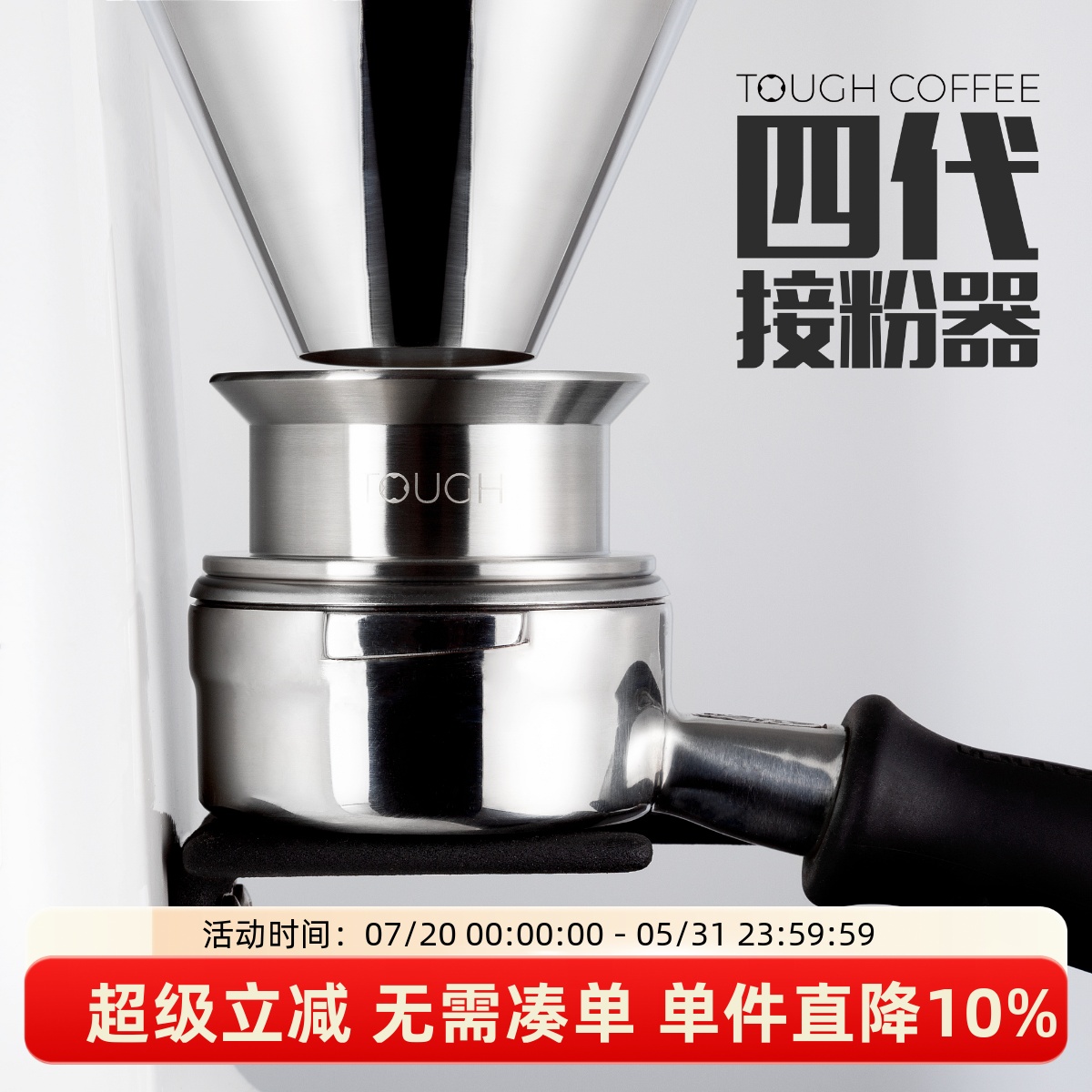 EK43专用K30咖啡机接粉器