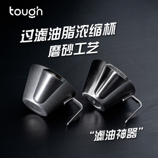 顽固咖啡意式 浓缩油脂过滤浓缩杯滤油脂shot杯不锈钢萃取杯盎司杯