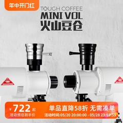 Mini Vol豆仓磨豆机 适用于迈赫迪 Mahlkonig EK43系列 EKK43 K30