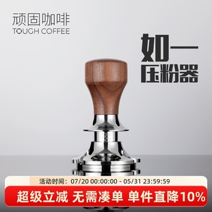 顽固咖啡压粉器恒力压粉锤如一定力咖啡粉弹力压粉底座咖啡机5851