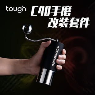 顽固咖啡 不锈钢握把粉罐 c40手摇磨豆机德国司令官Comandante改装