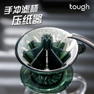 顽固咖啡手冲咖啡压纸器2.0版 v60飓风压纸器滤纸使用辅助耐热树脂
