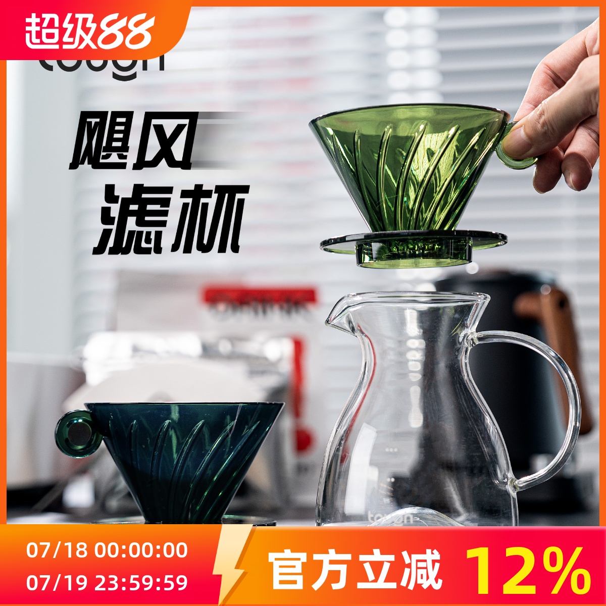 顽固咖啡飓风滤杯v60过滤杯高流速低旁通咖啡滤杯01手冲咖啡