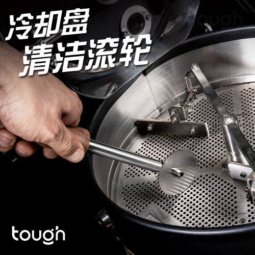 顽固咖啡烘焙机冷却盘清理滚轮ph600ph3000专用